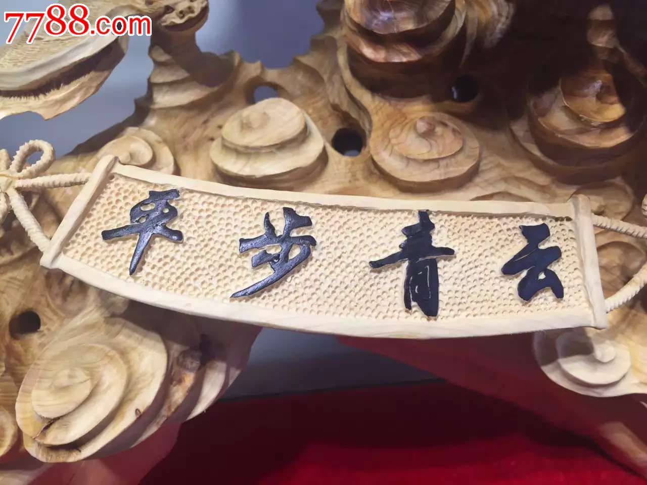 名称平步青云材质崖柏