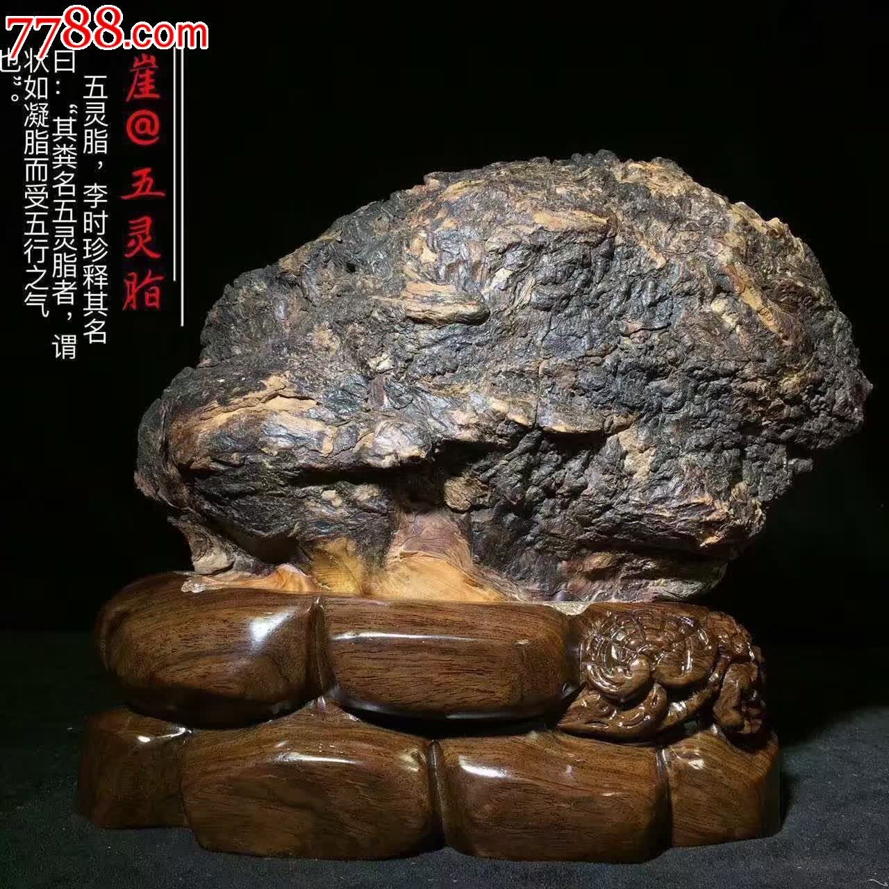 极品万年陈化崖柏五灵脂造型独特灵