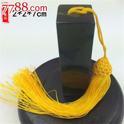 光祖丹东石印章金石篆刻书画书法印章闲章石料批发印章石练习章