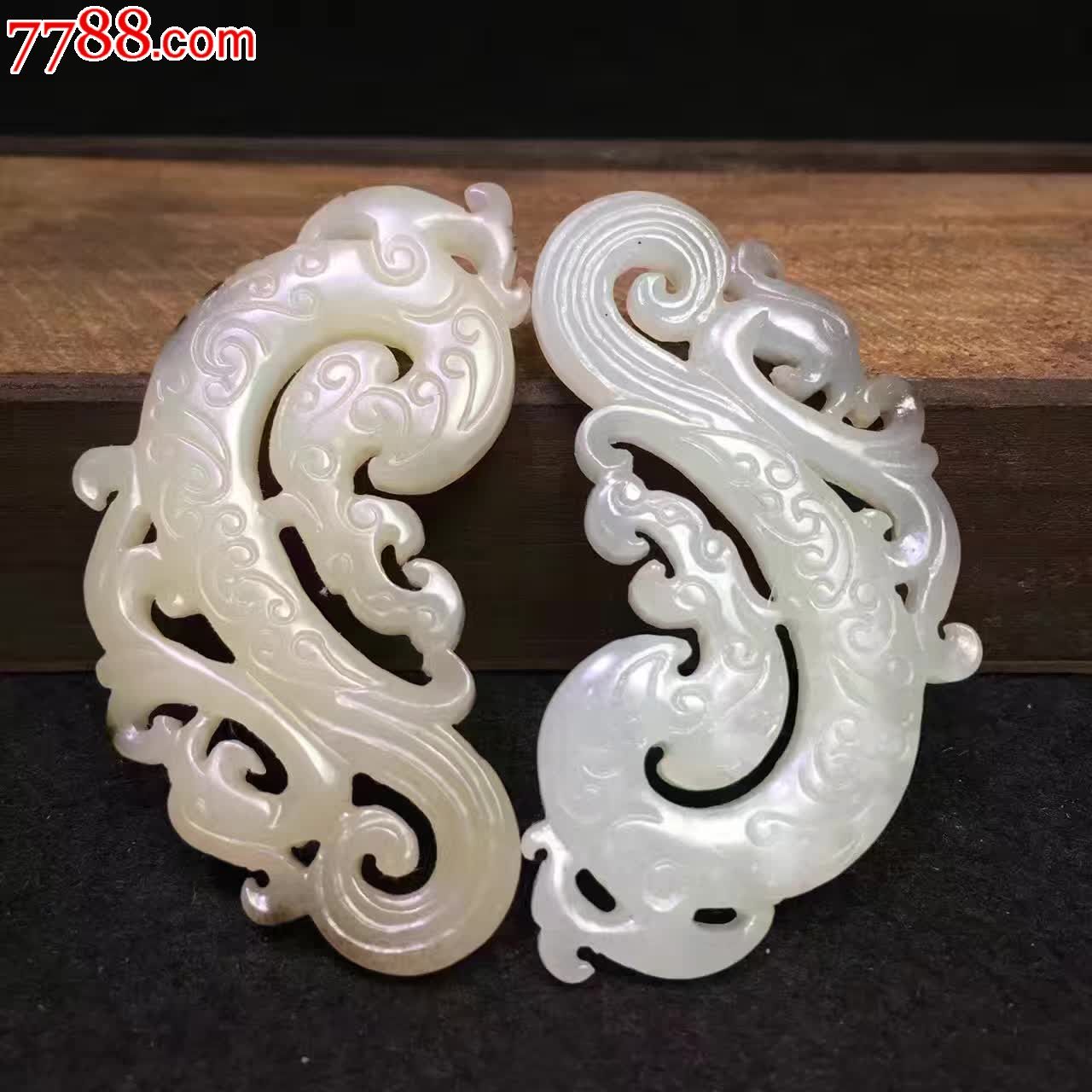 精品和田玉镂空龙凤玉