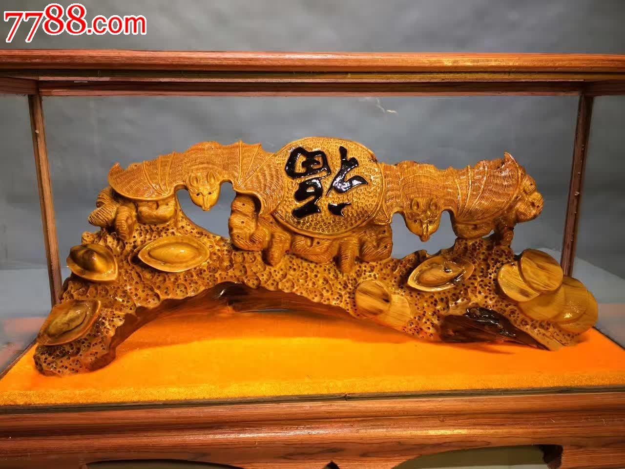 3号福在眼前全品精雕