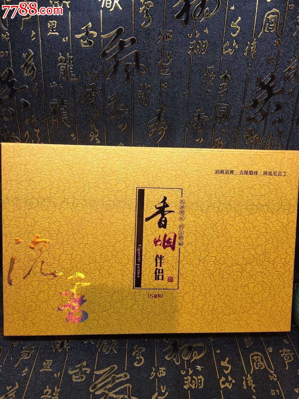 土豪金沉香烟丝档礼盒