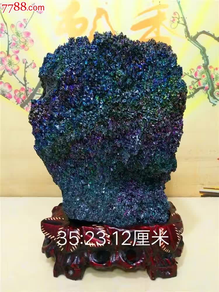 七彩矿碳化硅摆件天然
