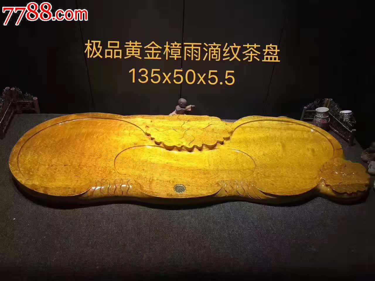 黄金樟荷叶茶盘实物更