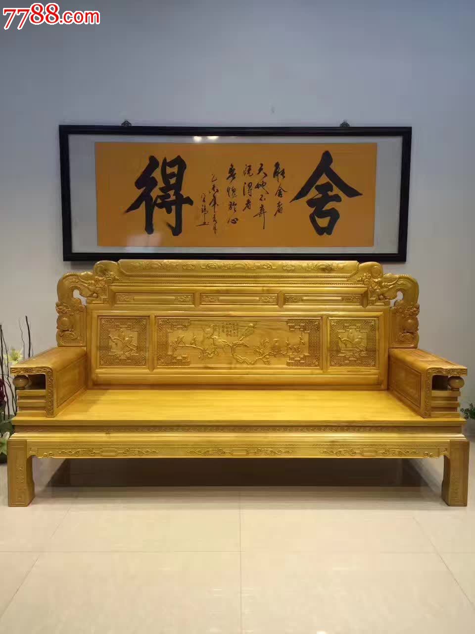 金絲楠木沙發6件套